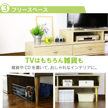 ローボード 伸縮テレビ台 オープンラック 50型対応 引き出し収納 エルナ 120