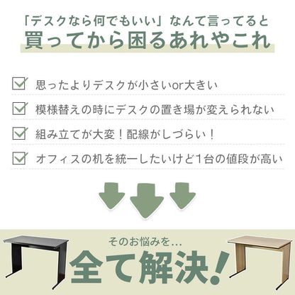 【幅140】パソコンデスク  エバンス140