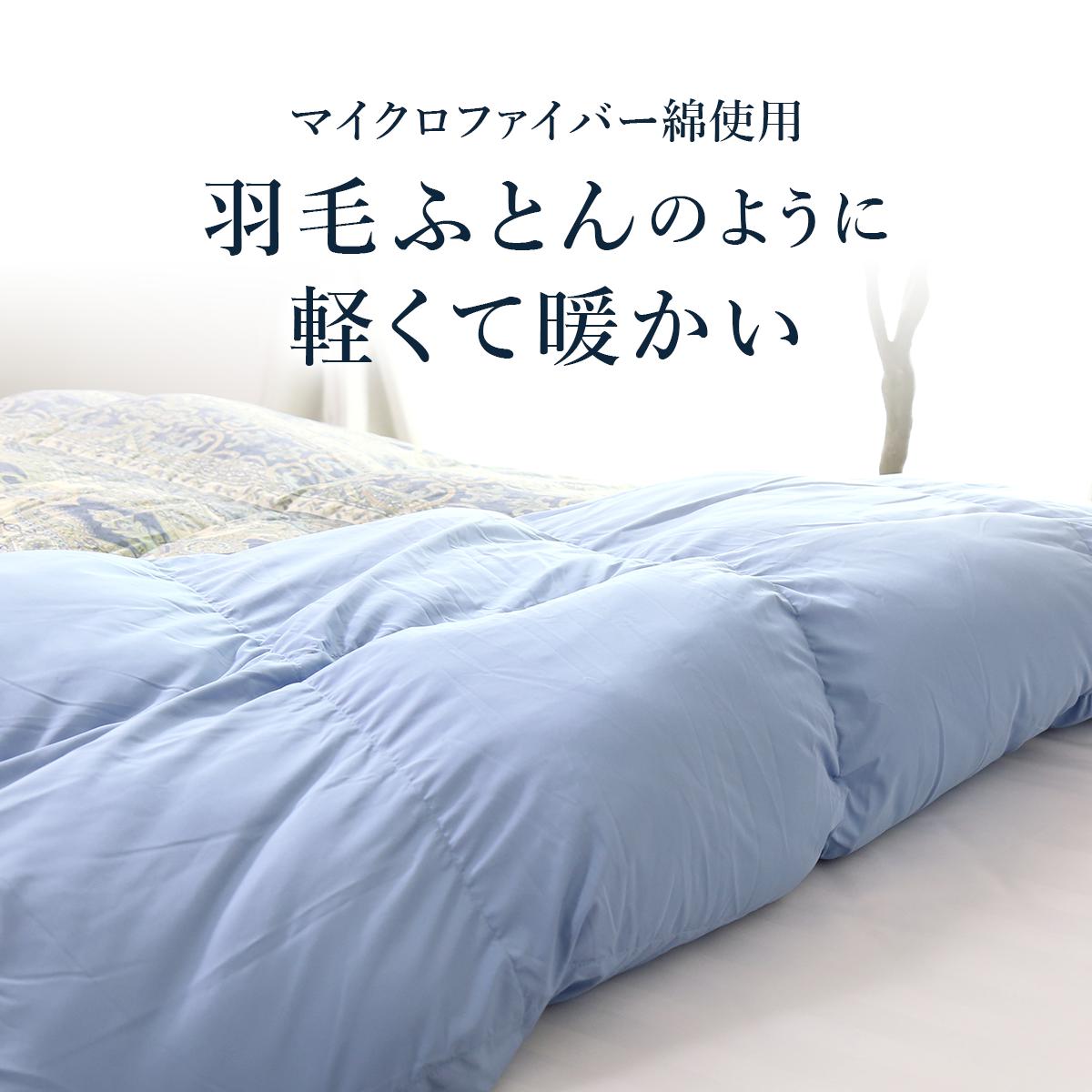 羽毛タッチ掛け布団S