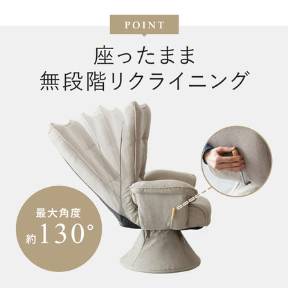 高座椅子　フィン