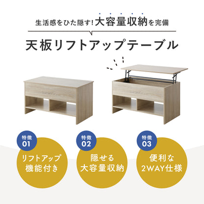 天板昇降式テーブル フレア 90×48