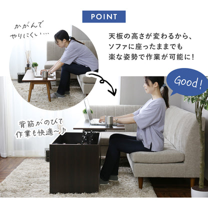 天板昇降式テーブル フレア 90×48