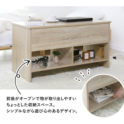 天板昇降式テーブル フレア 90×48