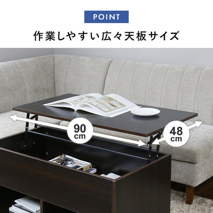 天板昇降式テーブル フレア 90×48