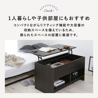 天板昇降式テーブル フレア 90×48