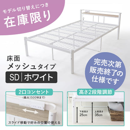 【S/SD】ベッドフレーム フロス2
