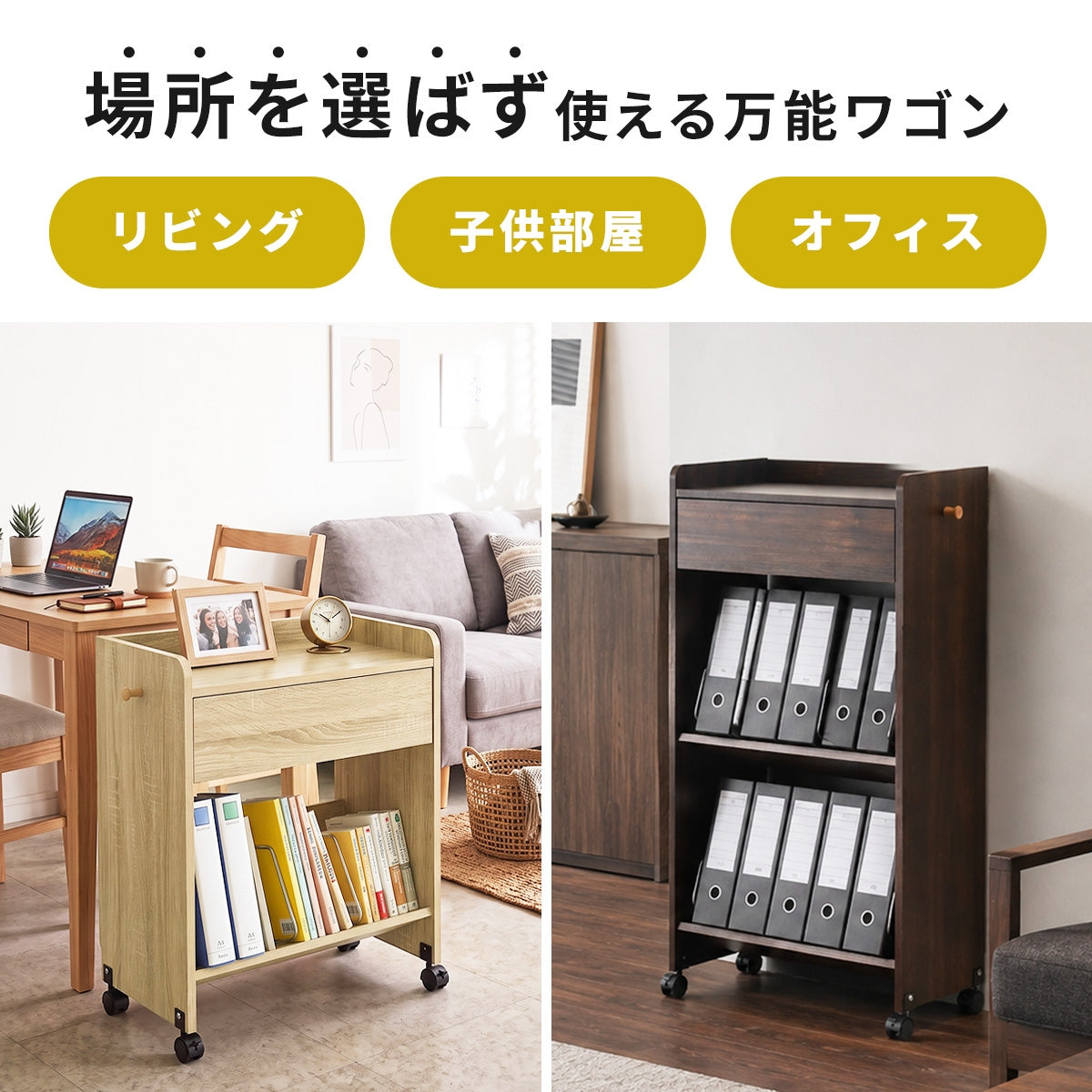 収納ワゴン フォーグ2段/３段