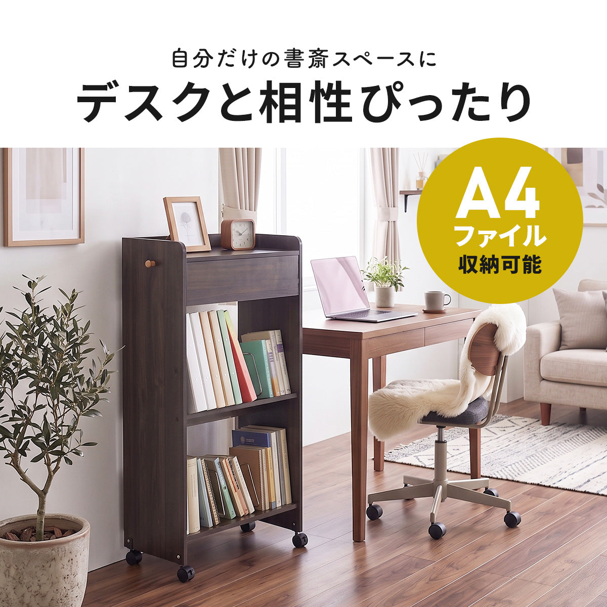 収納ワゴン フォーグ2段/３段