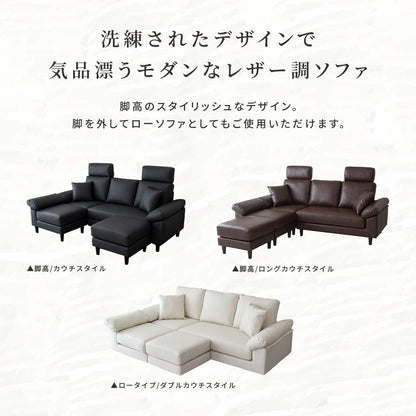 幅192.5 ソファー カウチソファ L字型 ヘッドレスト付き レザーソファ フォルティス