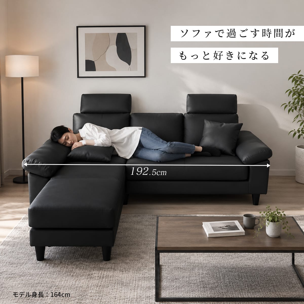 幅192.5 ソファー カウチソファ L字型 ヘッドレスト付き レザーソファ フォルティス