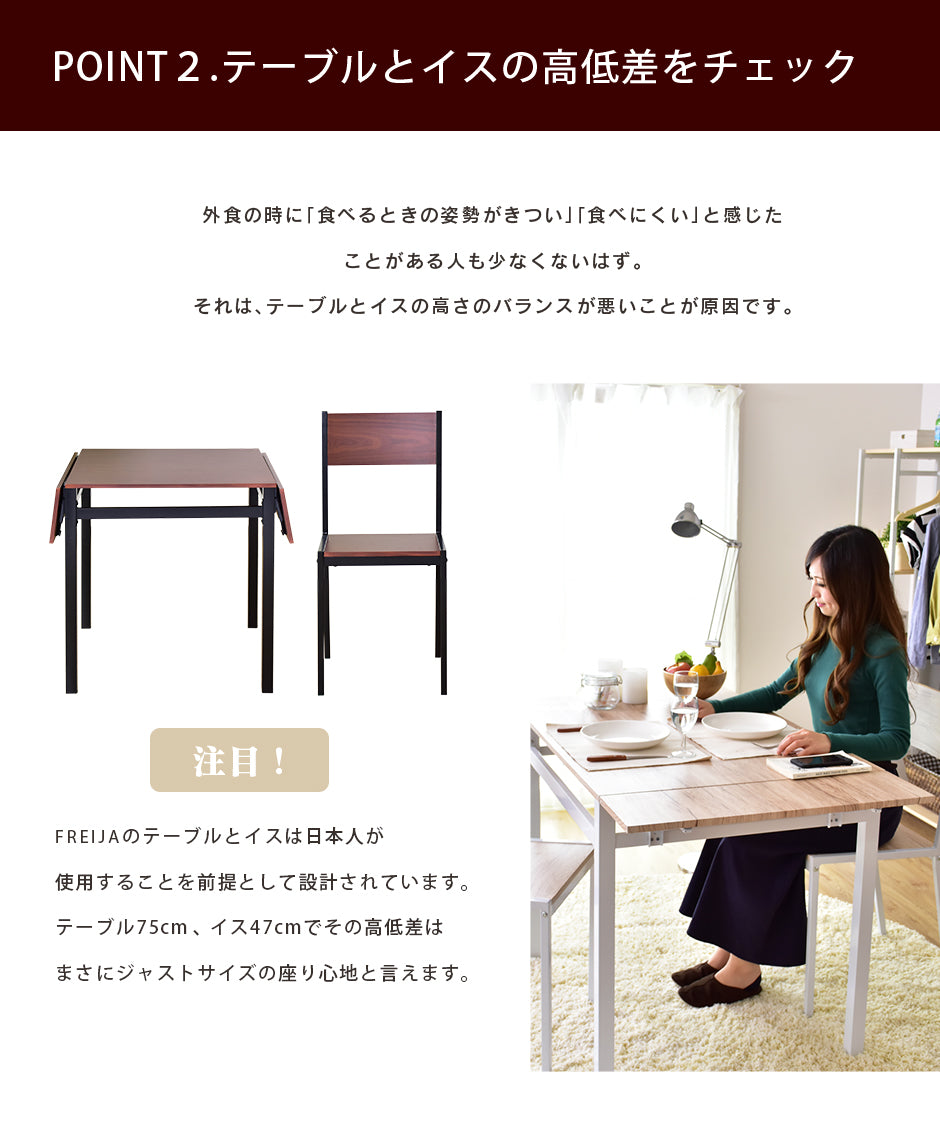 伸長式 ダイニングテーブル3点セット  幅80～120 フレイヤ