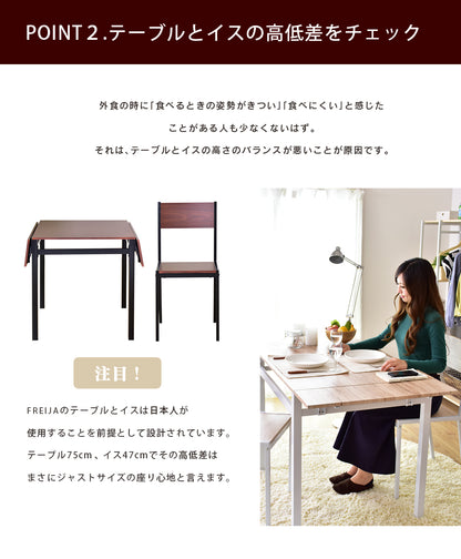伸長式 ダイニングテーブル3点セット  幅80～120 フレイヤ
