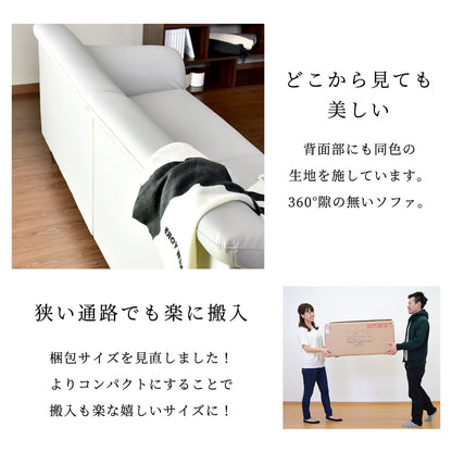 【幅170】3人掛けソファ フレスコ3P