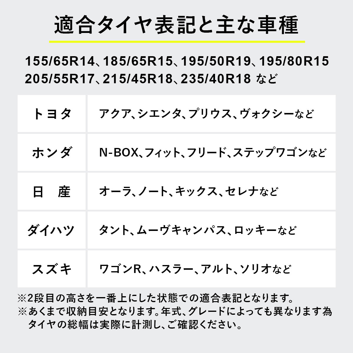 【幅100】タイヤラック  フリードル