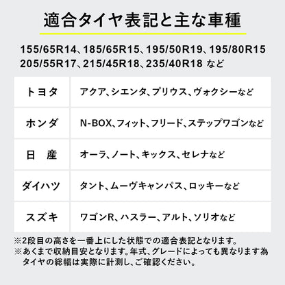 【幅100】タイヤラック  フリードル