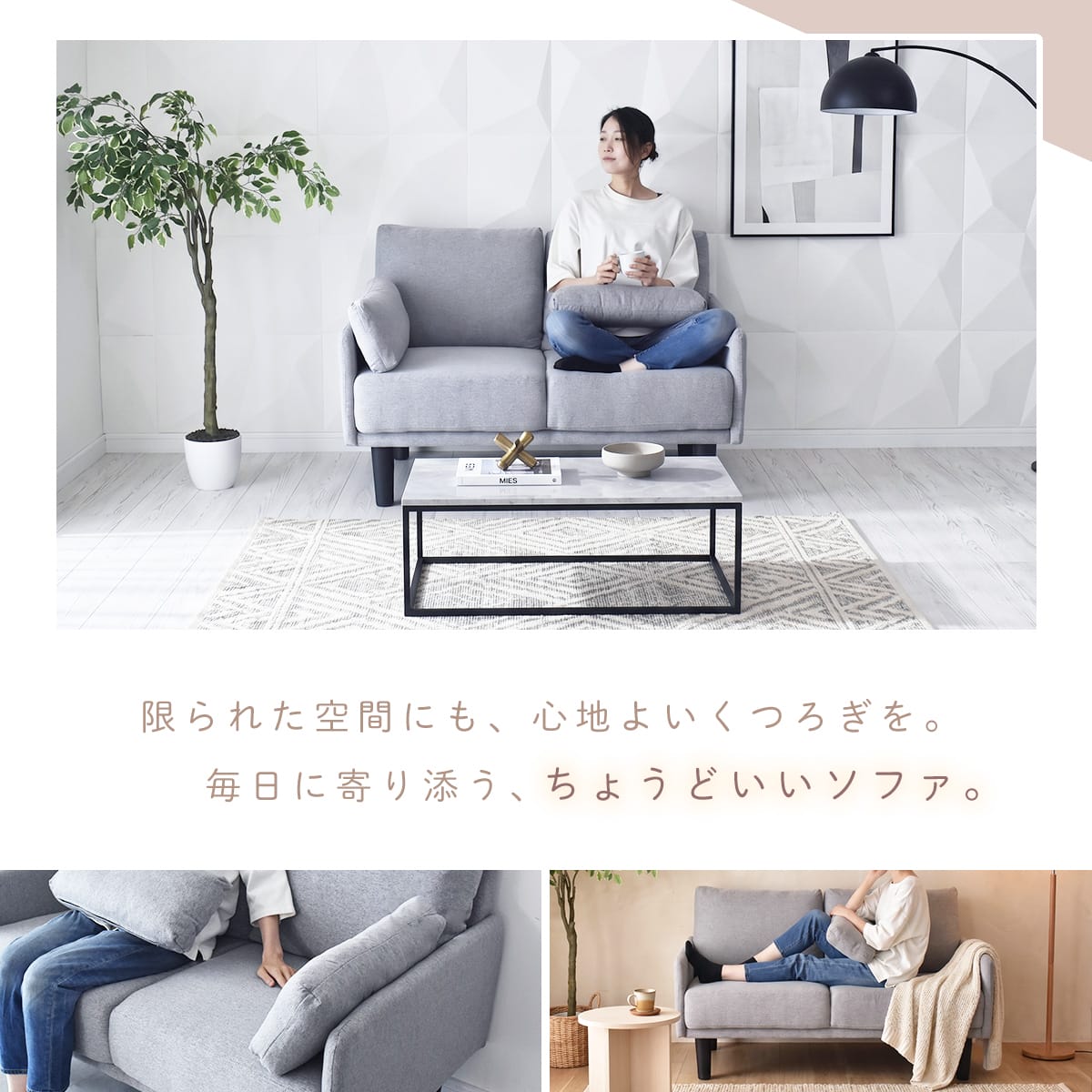 【幅122cm】2人掛け コンパクトソファ フロスト