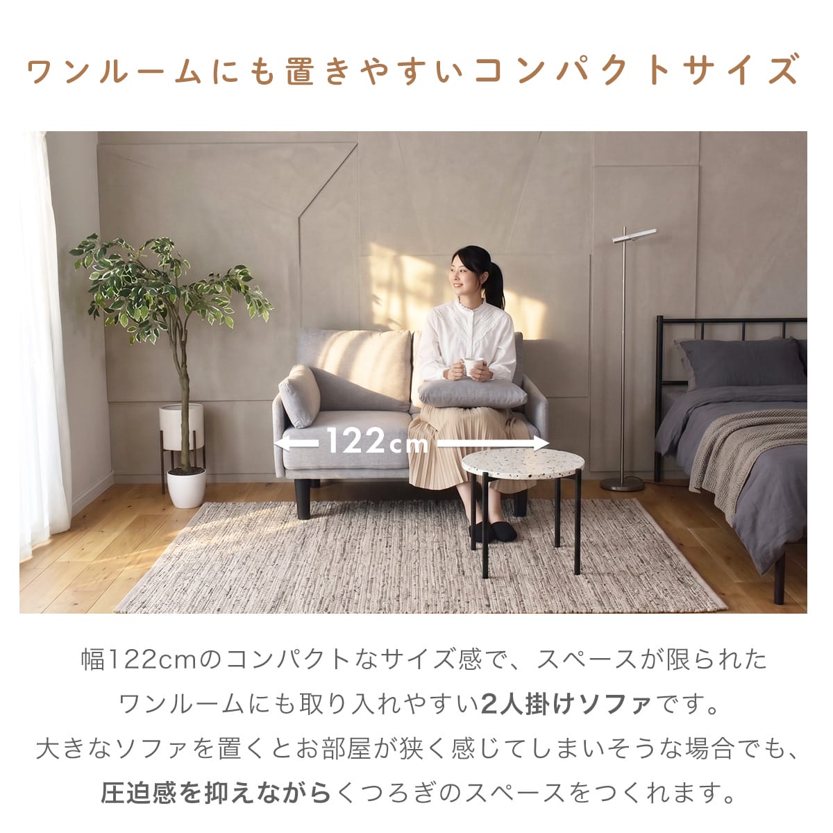 【幅122cm】2人掛け コンパクトソファ フロスト
