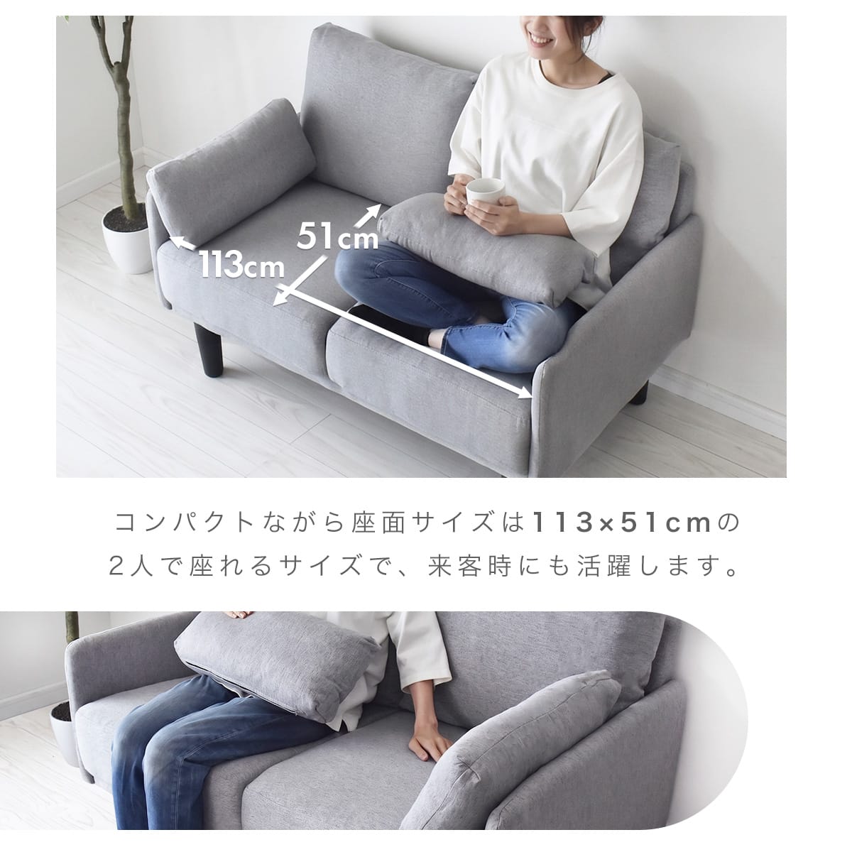 【幅122cm】2人掛け コンパクトソファ フロスト