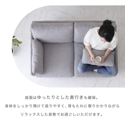 【幅122cm】2人掛け コンパクトソファ フロスト