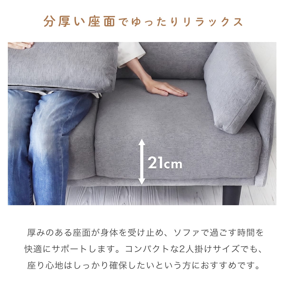 【幅122cm】2人掛け コンパクトソファ フロスト