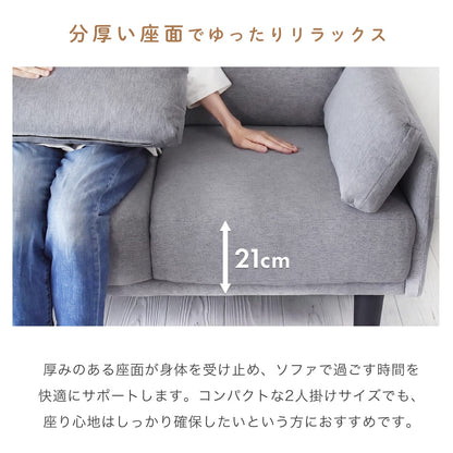 【幅122cm】2人掛け コンパクトソファ フロスト