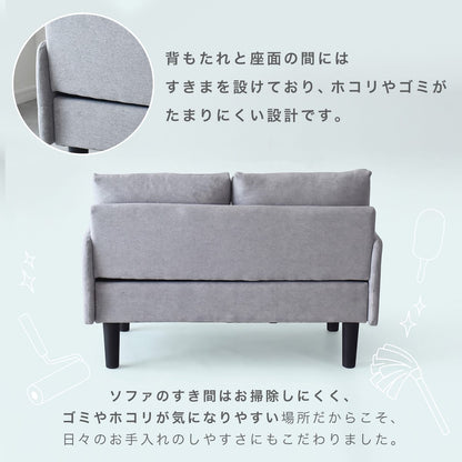 【幅122cm】2人掛け コンパクトソファ フロスト