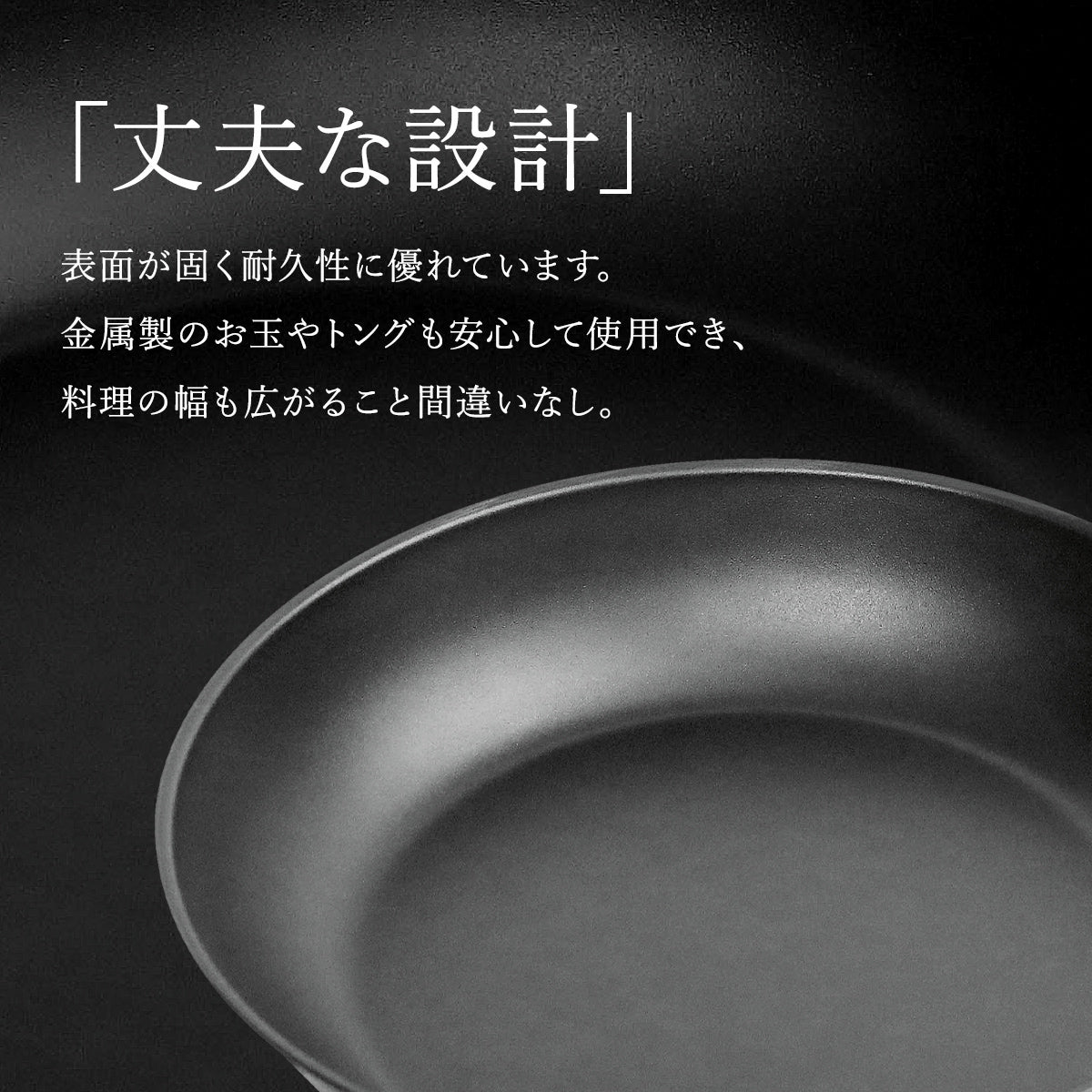 【日本製/燕三条】匠味 フライパン23cm