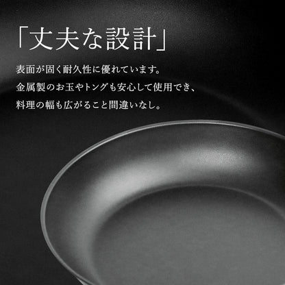 【日本製/燕三条】匠味 フライパン26cm