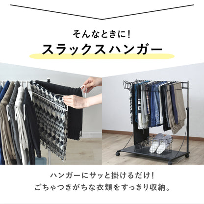 スラックスハンガー フリーカ