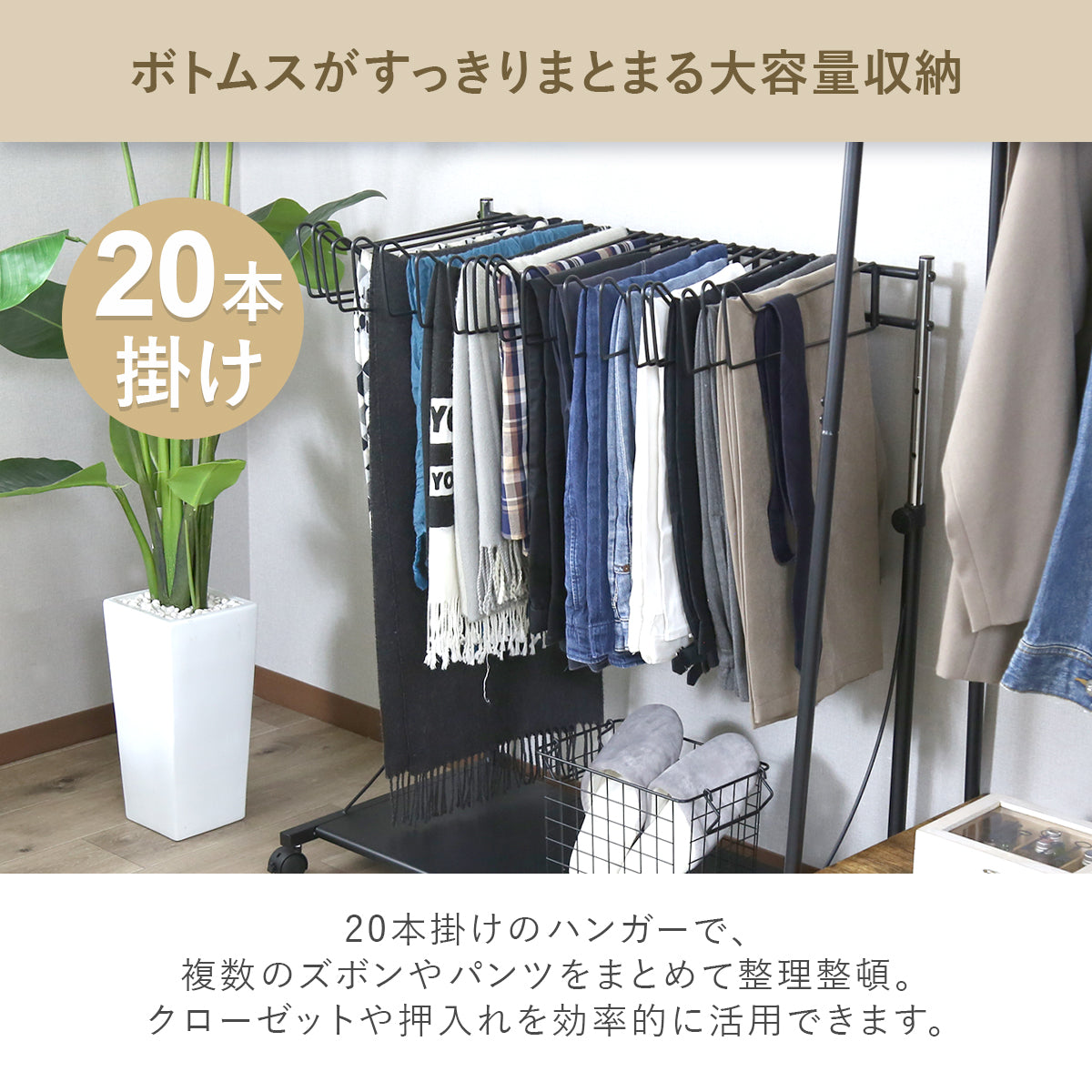 スラックスハンガー フリーカ
