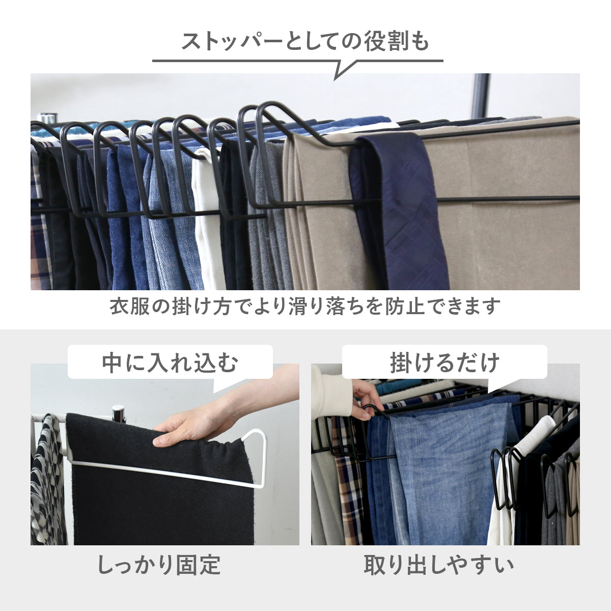 スラックスハンガー フリーカ