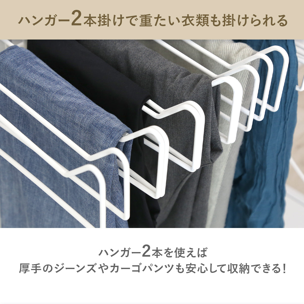 スラックスハンガー フリーカ