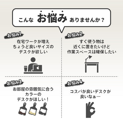 【幅115】ラック付きデスク ガイア