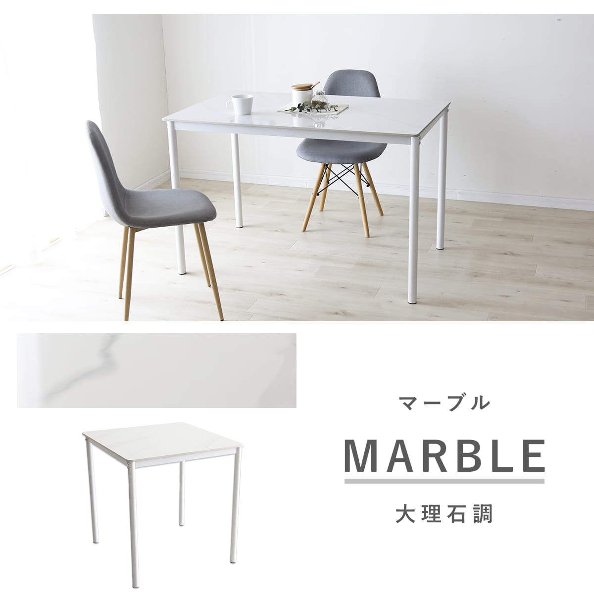 ダイニングテーブル　ガウェイン75㎝/120㎝
