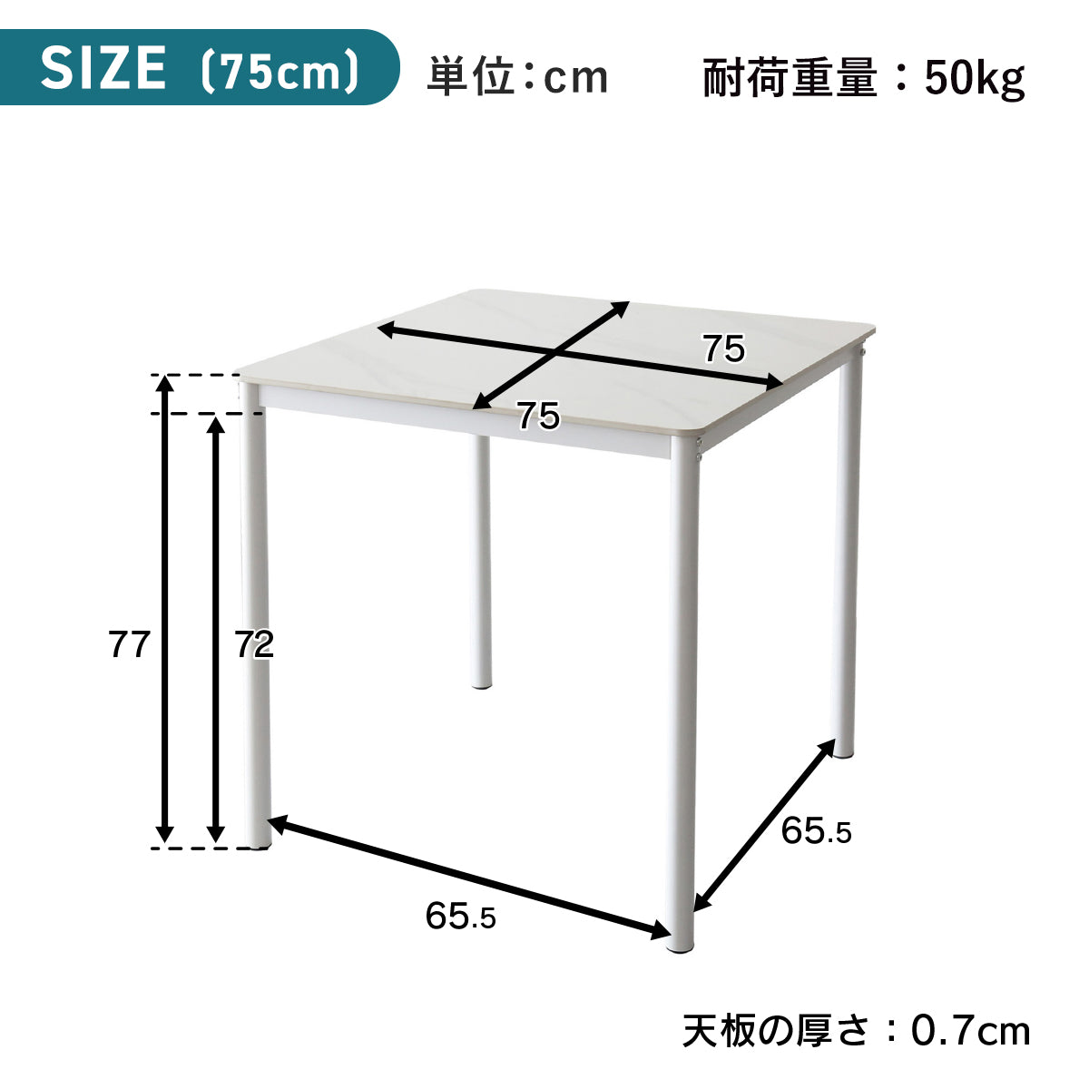 ダイニングテーブル　ガウェイン75㎝/120㎝