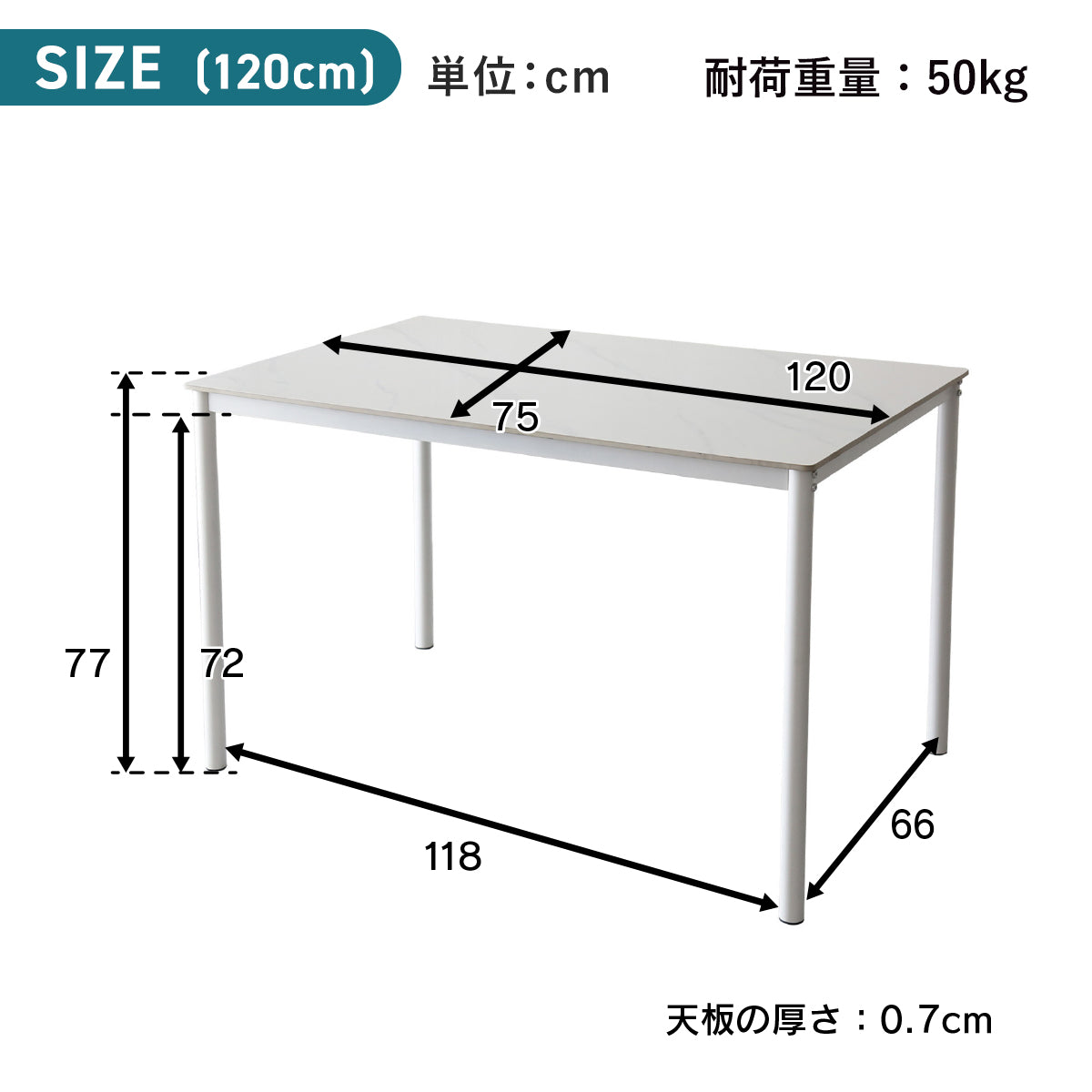 ダイニングテーブル　ガウェイン75㎝/120㎝