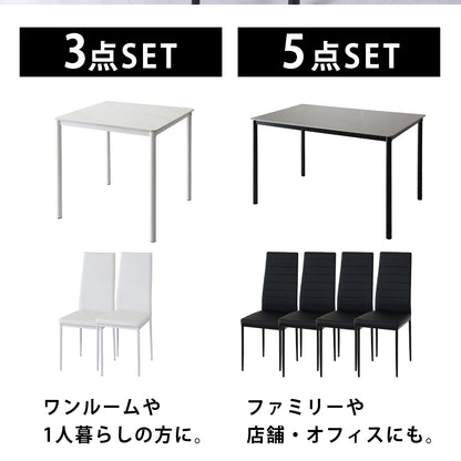 ダイニングセット セラミックテーブル＆チェア（3点/5点）