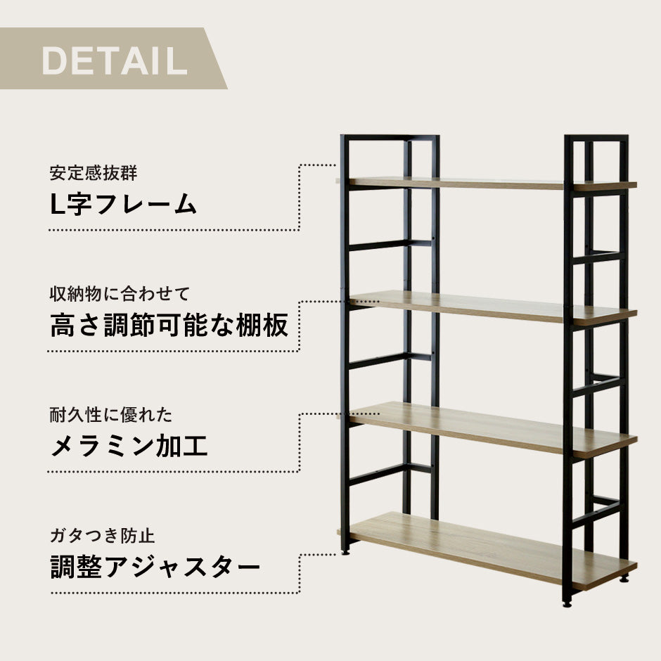 オープンラック ガイル