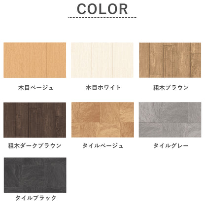 【91.5×150】 はがせるフロアシート 玄関模様替えシート