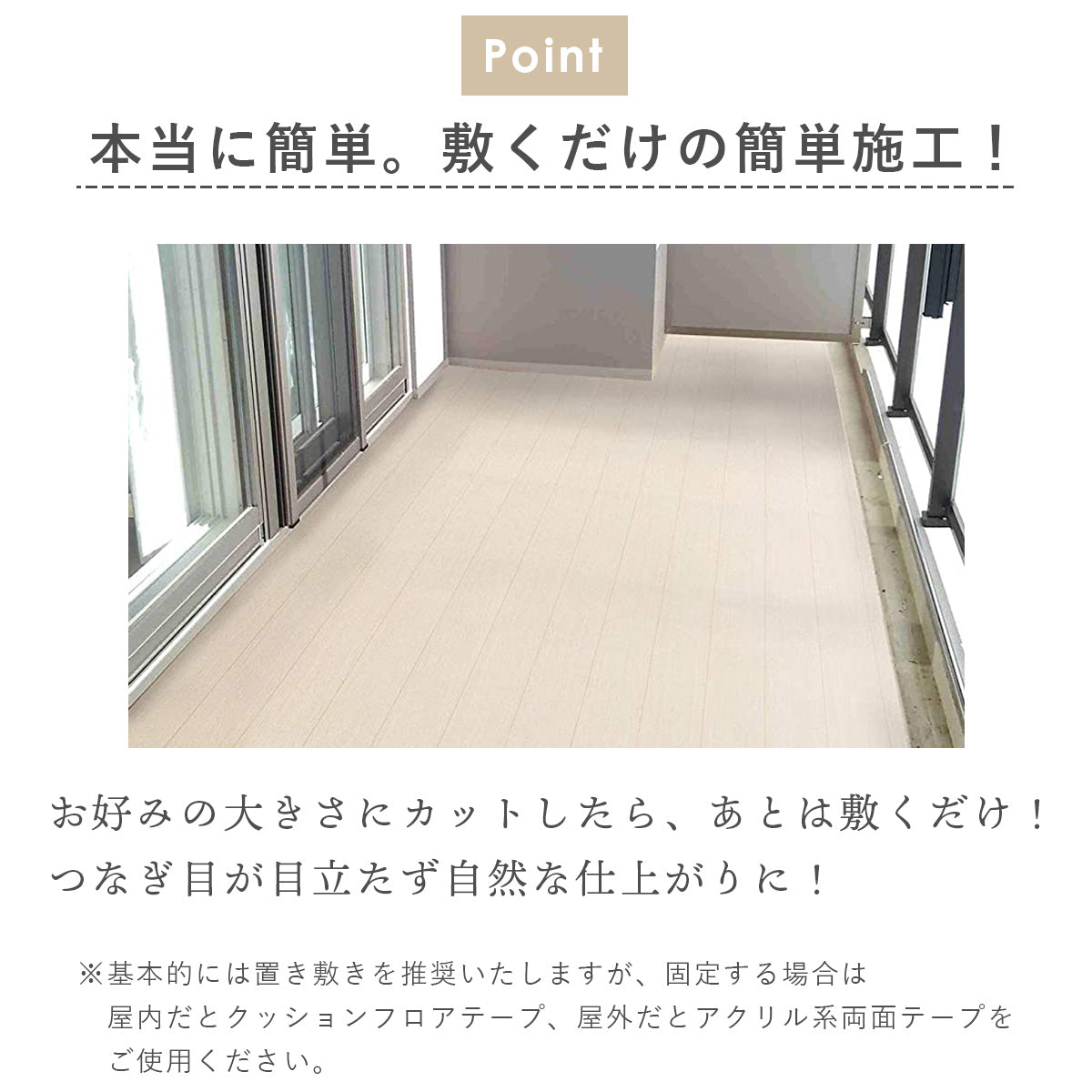 【91.5×200】 はがせるフロアシート 玄関模様替えシート