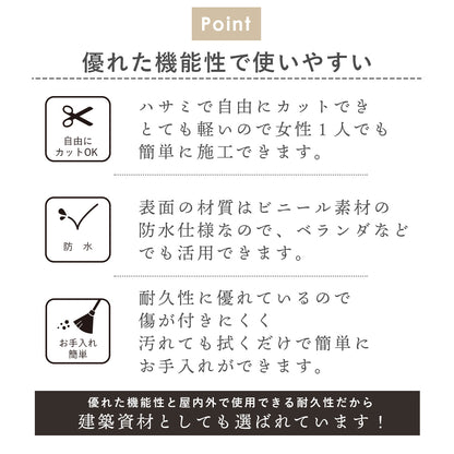 【91.5×200】 はがせるフロアシート 玄関模様替えシート