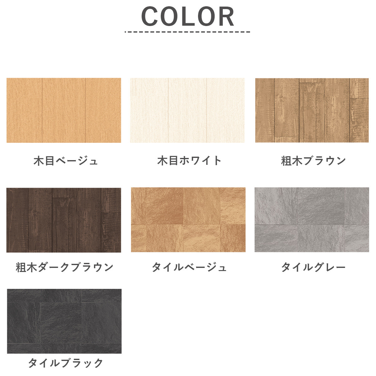 【91.5×200】 はがせるフロアシート 玄関模様替えシート