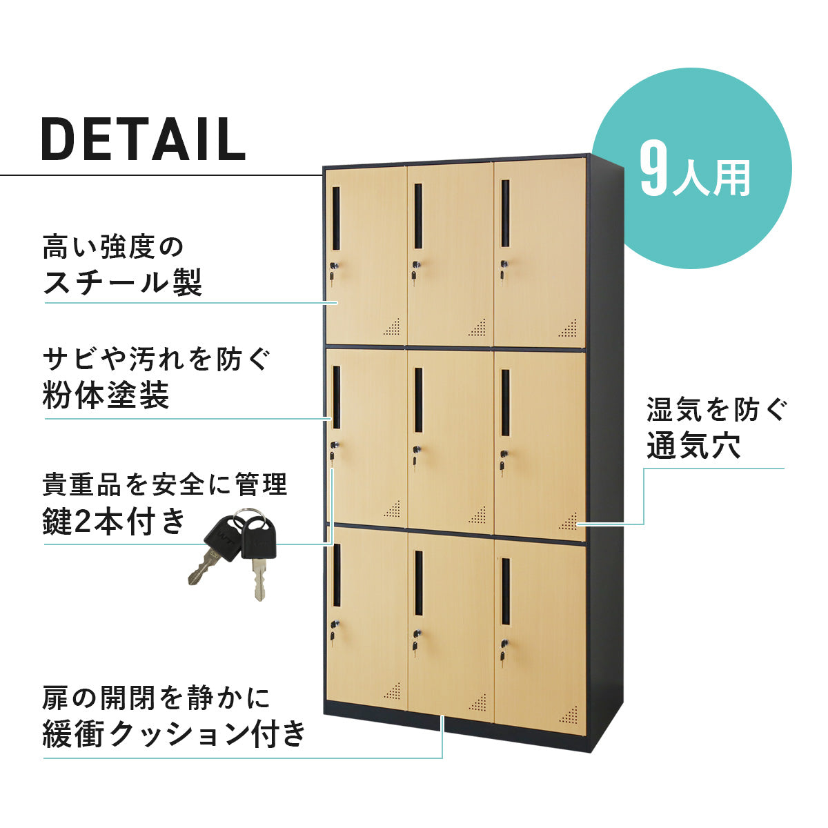 木目調ロッカー ゲラティ9扉