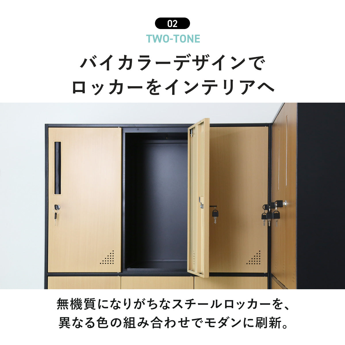 木目調ロッカー ゲラティ9扉