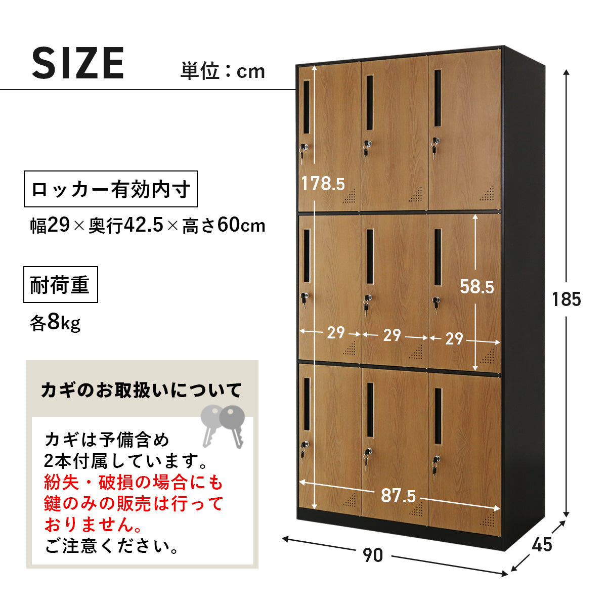 木目調ロッカー ゲラティ9扉