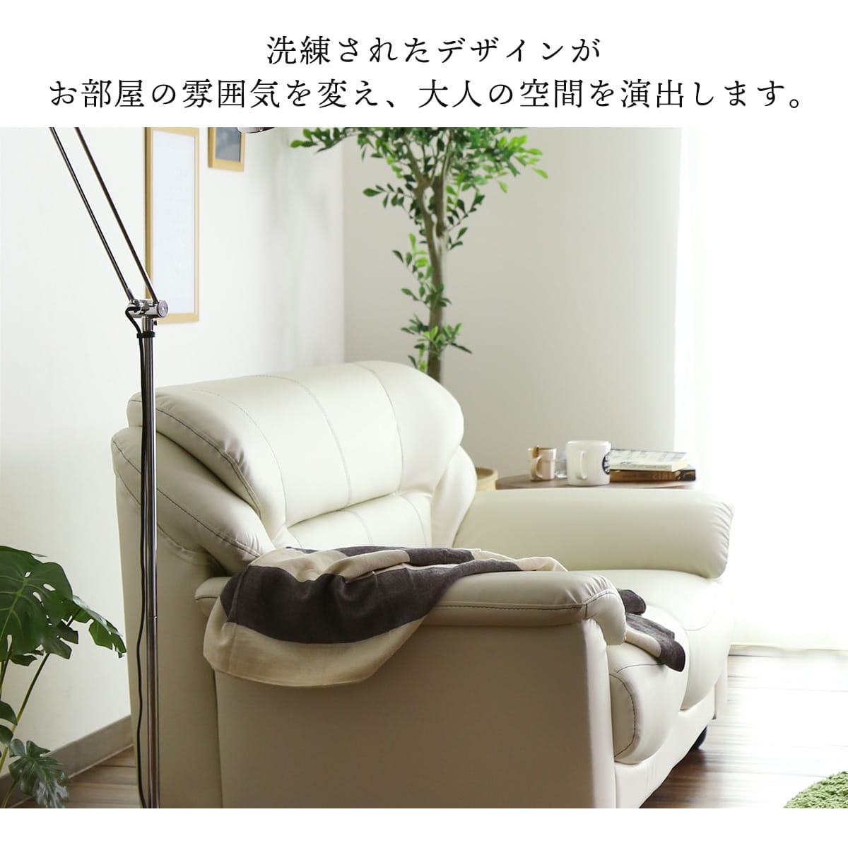 2人掛けソファ  ジーノ2P
