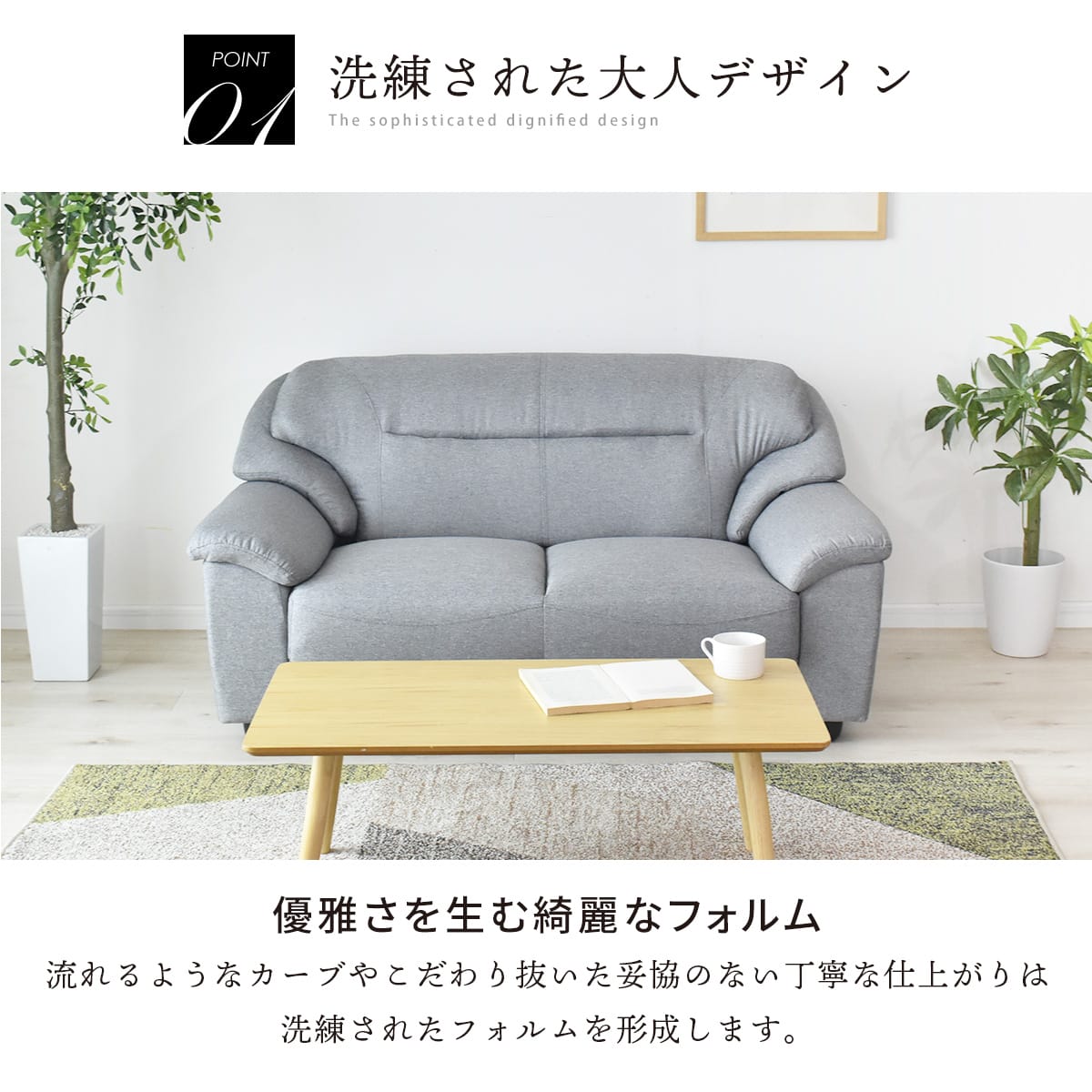 2人掛けソファ  ジーノ2P