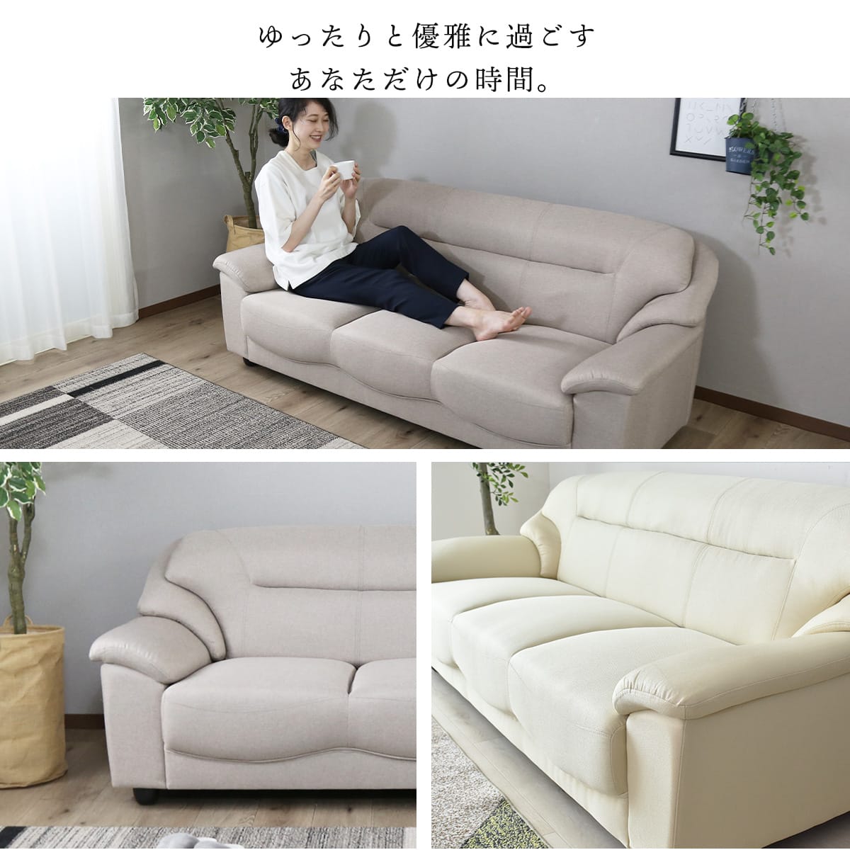 3人掛けソファ ジーノ3P