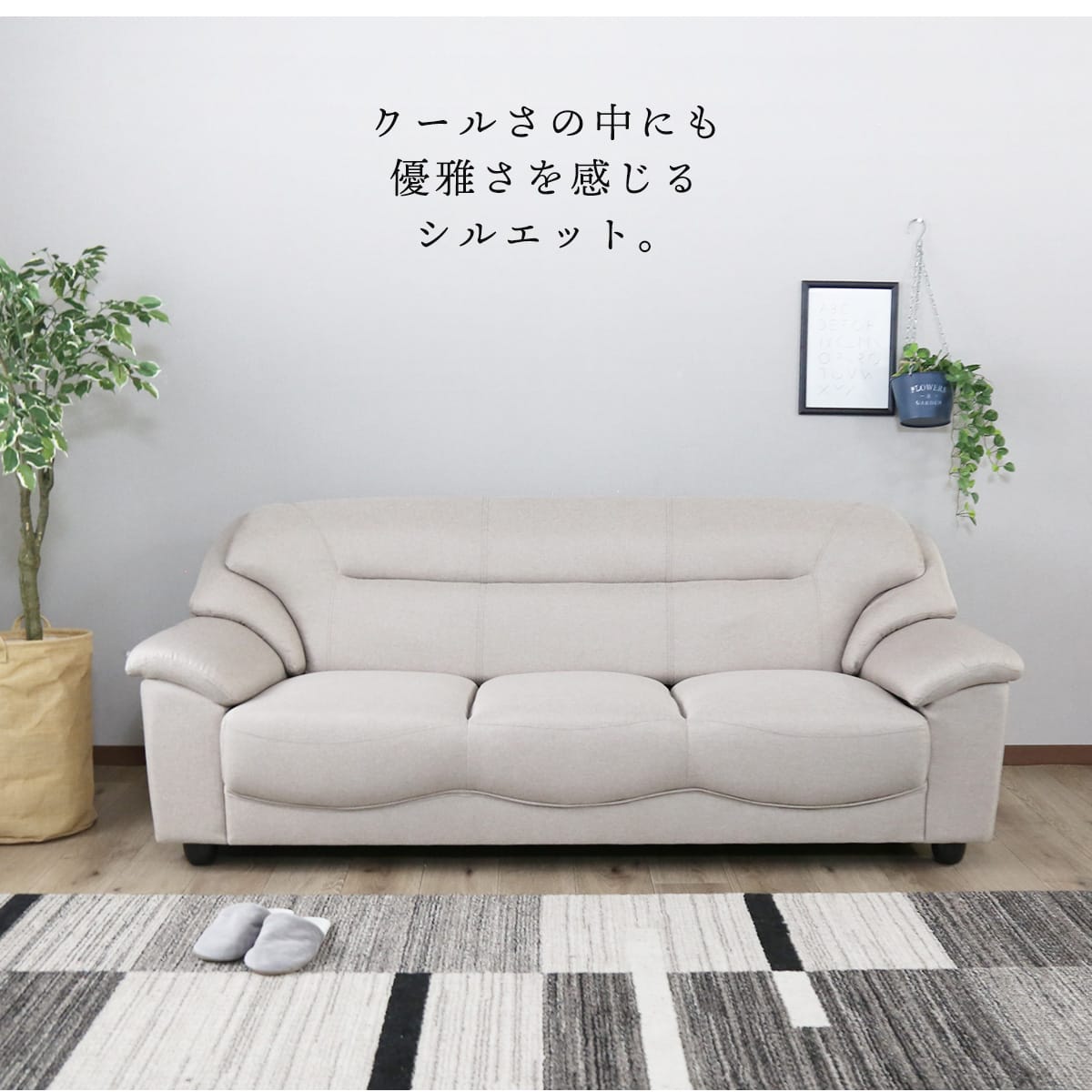 3人掛けソファ ジーノ3P