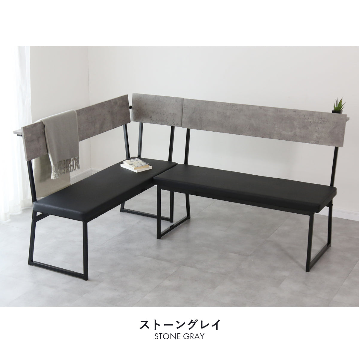 ダイニングベンチ ジゼル2脚セット